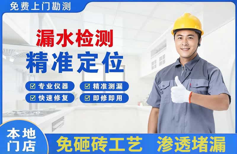 穆棱漏水检测精准定位